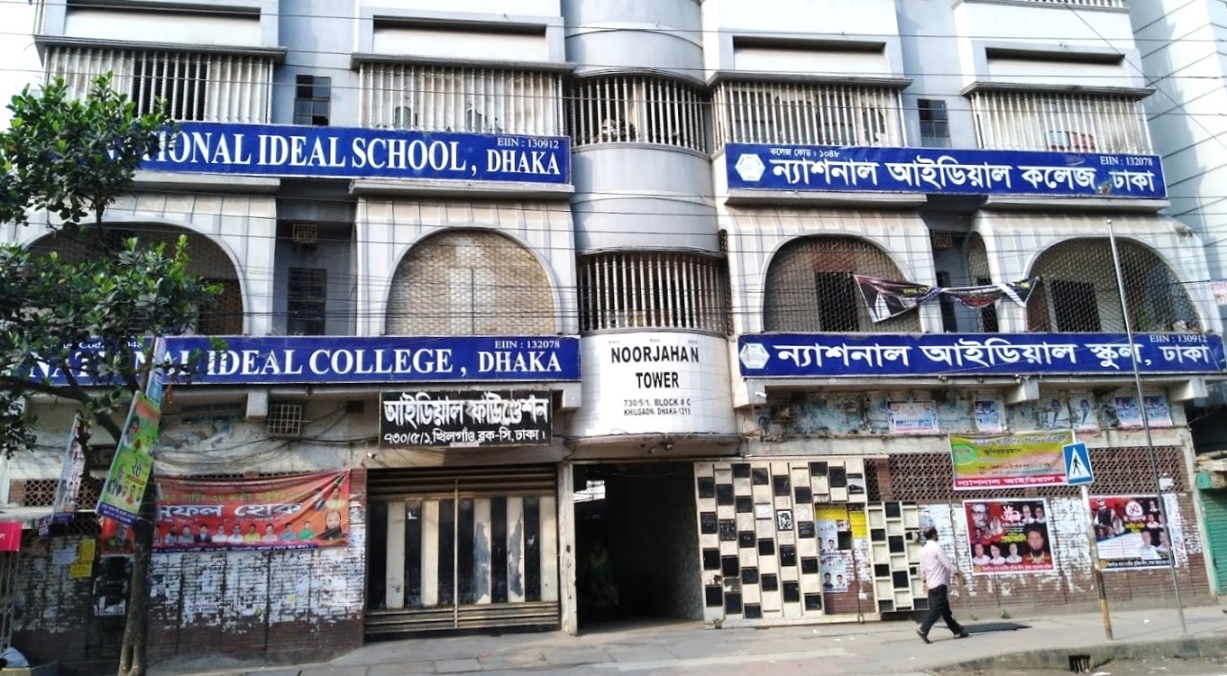 National Ideal College Main Image