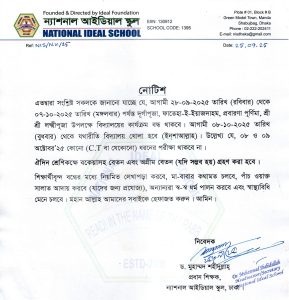 পুজার ছুটি