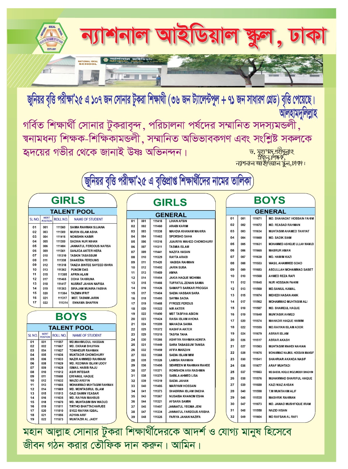 nis jsc scholarship 2025